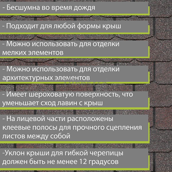 Гибкая черепица Docke PIE PREMIUM Цюрих 3.1м2/уп