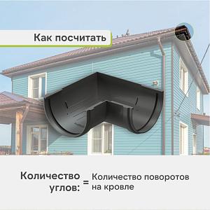 Docke СТАНДАРТ Угловой элемент 120мм 90°  — Серый