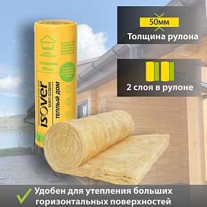 Теплоизоляция Isover Теплый Дом-ТВИН 50х1220х7000мм  0.854м3  17.1м2