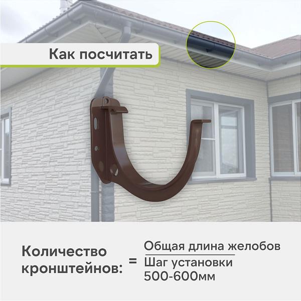 Кронштейн желоба Альта-Профиль "Элит" ПВХ Коричневый