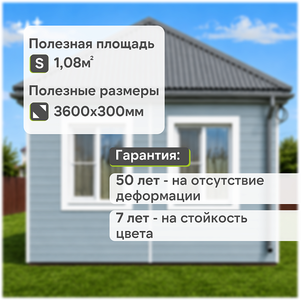 Docke ПРЕМИУМ Сайдинг D6S Брус 3600х300 1.08м2 Голубика