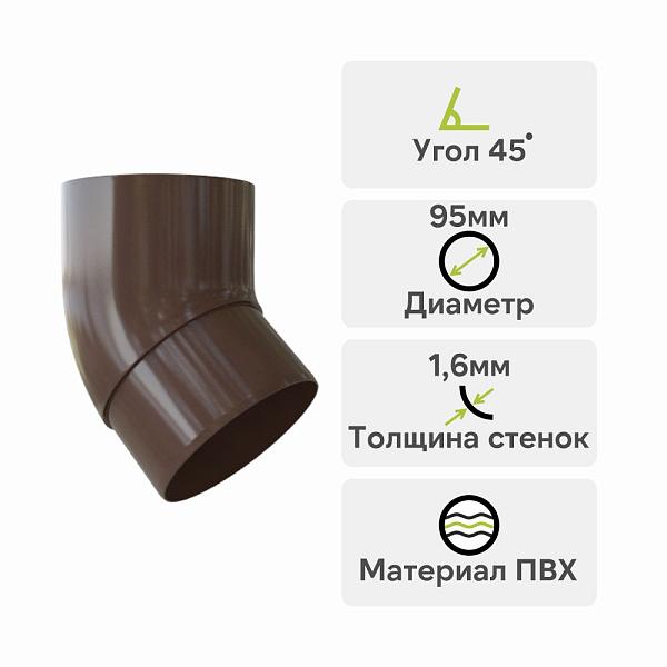Колено трубы 45° Альта-Профиль "Элит" ПВХ Коричневое