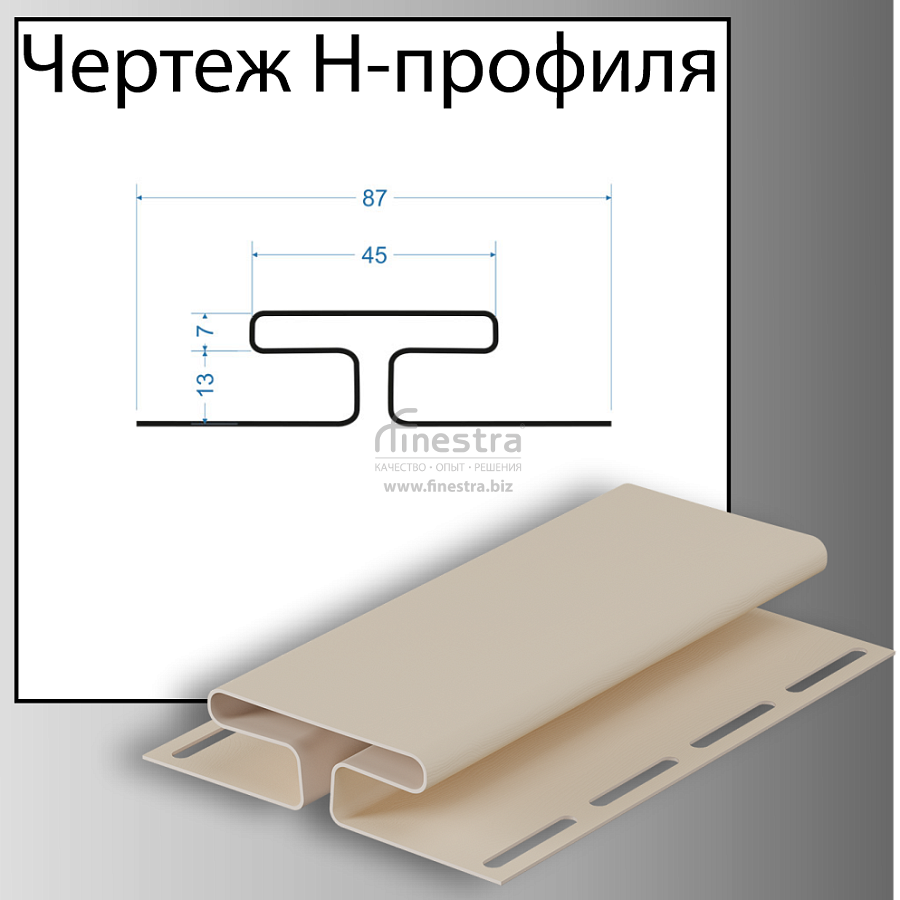 Docke Н-профиль 3000мм