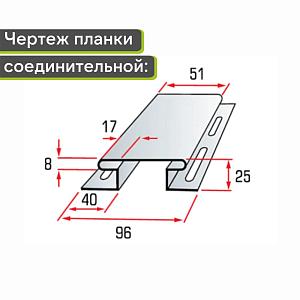 Планка соединительная "Альта-Профиль" Т-18 3000мм  — Белая