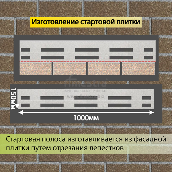 Фасадная битумная плитка Docke PREMIUM BRICK  2 м2/уп