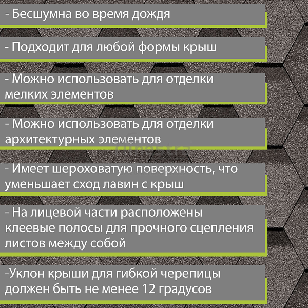 Гибкая черепица Docke PIE PREMIUM Шеффилд 3м2/уп
