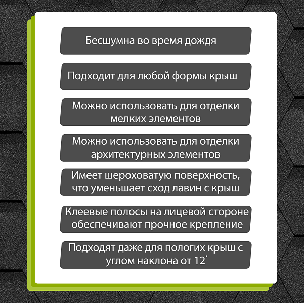 Гибкая черепица Docke КОМФОРТ Стамбул 4,1м2/уп Асфальт