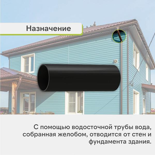 Docke ЛЮКС Труба водосточная 3000мм Карбон