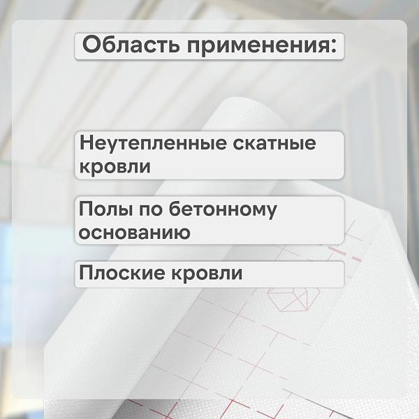 Пленка Изоспан D гидро-пароизоляция 70м2, рул.