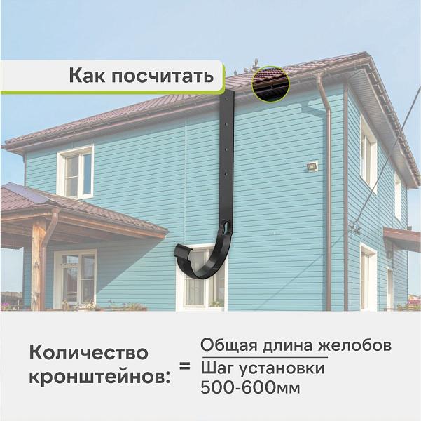 Docke ЛЮКС Кронштейн желоба метал. 300мм Карбон