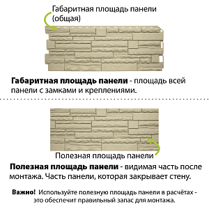 Фасадная панель (камень скалистый) ЭКО Альта-Профиль 1160х450х23мм 0.47м2  — Песчаный