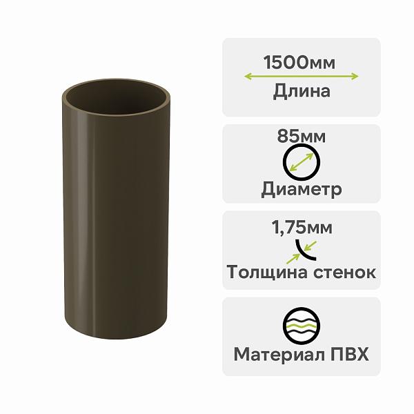 Docke ПРЕМИУМ Труба водосточная 1500мм Каштан