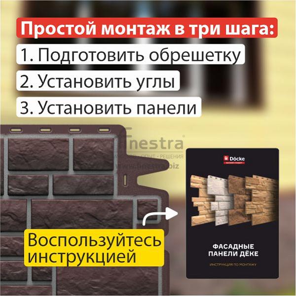 Панель Docke PREMIUM BURG 1070x470мм