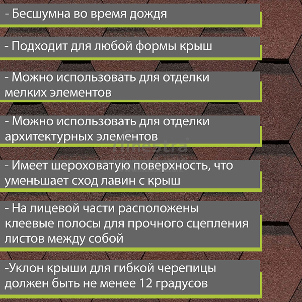 Гибкая черепица Docke PIE PREMIUM Кёльн 3м2/уп