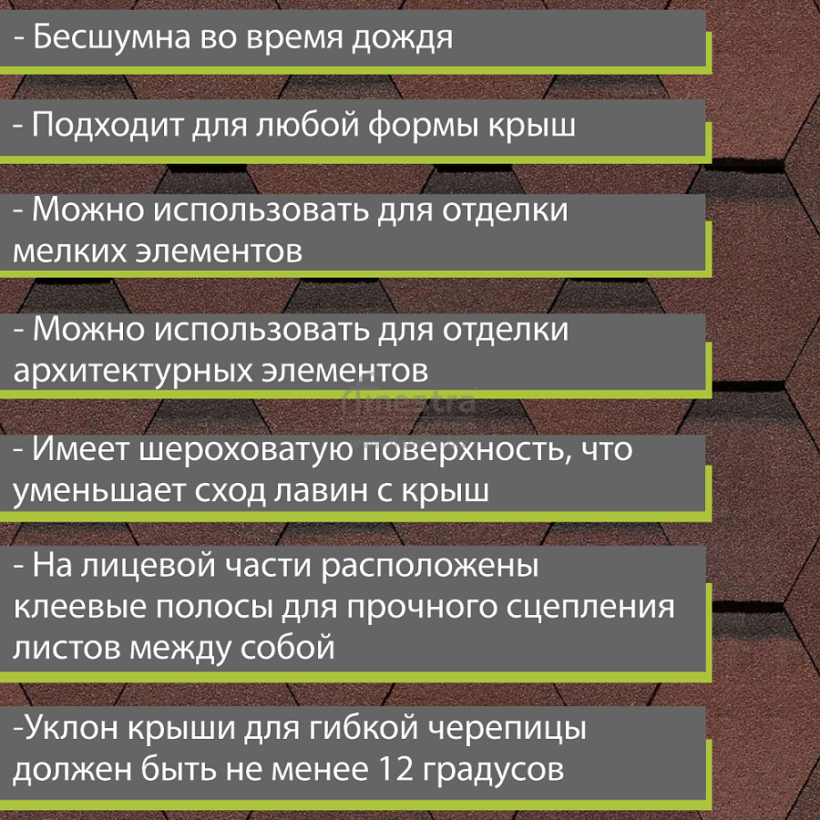 Гибкая черепица Docke PIE PREMIUM Кёльн 3м2/уп