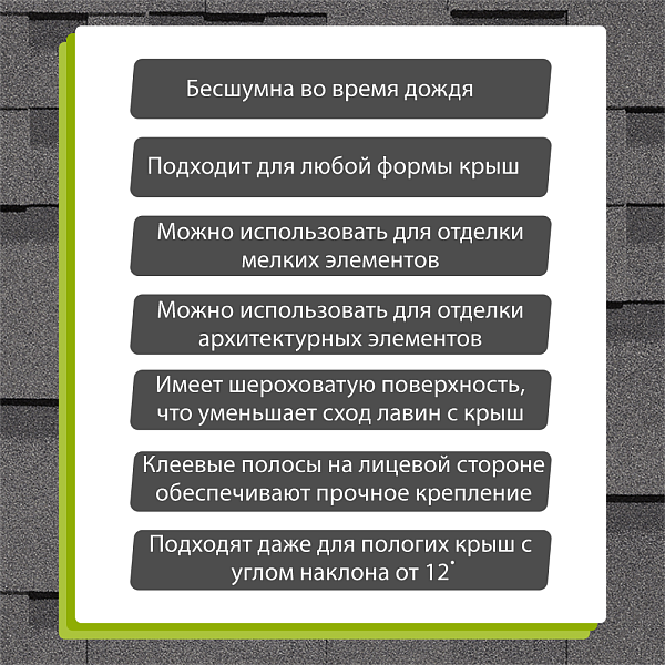 Гибкая черепица Docke СТАНДАРТ коллекция Тетрис 3м2/уп Серый