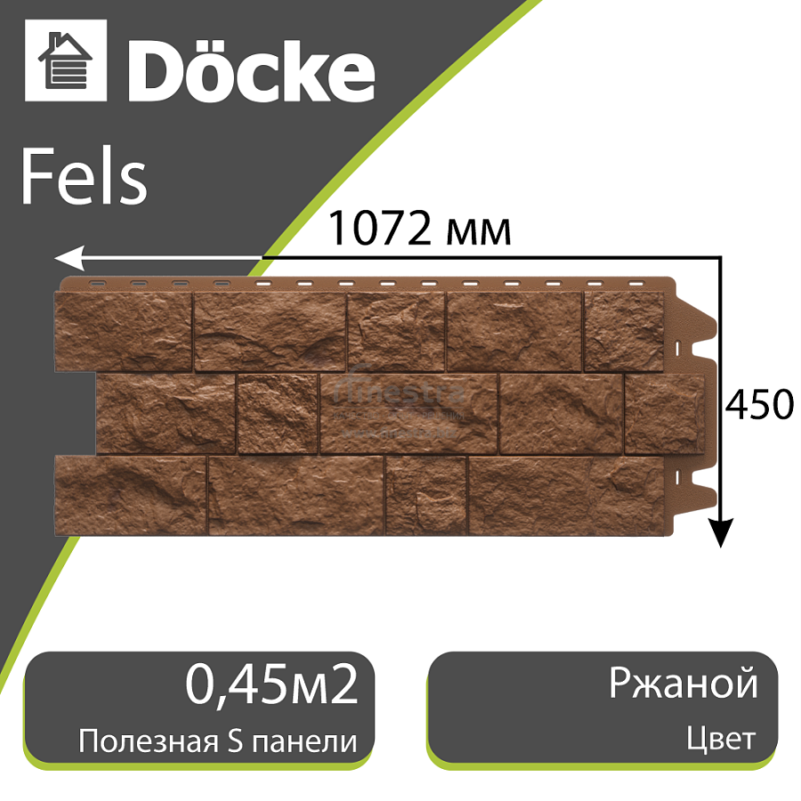Панель Docke PREMIUM FELS 1050x450мм