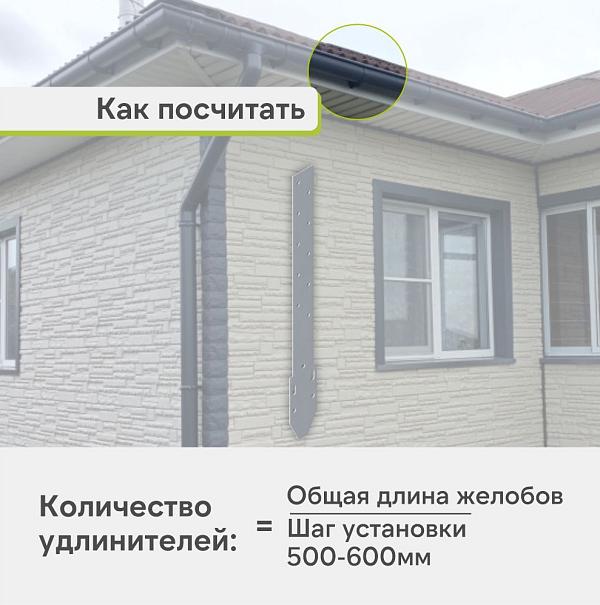 Удлинитель кронштейна Альта-Профиль "Элит" металл Белый
