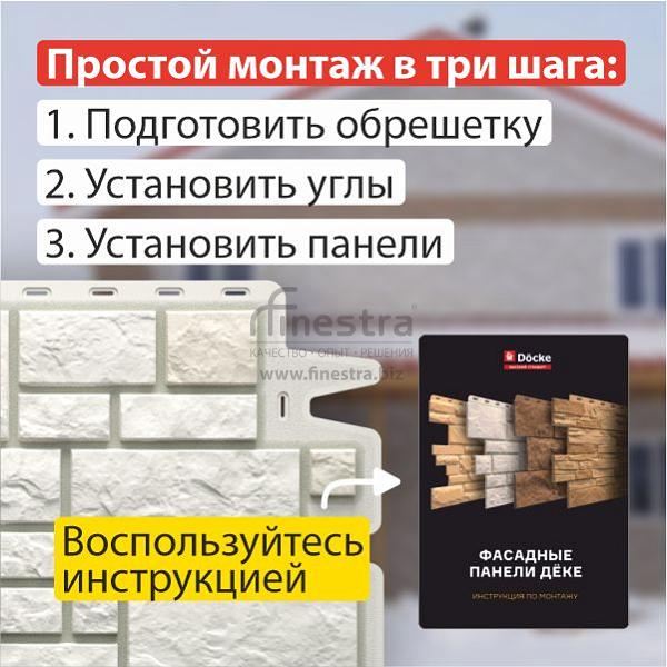 Панель Docke PREMIUM BURG 1070x470мм