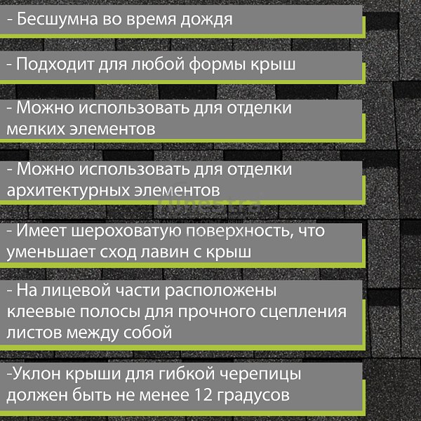 Ламинированная черепица Docke PIE STANDARD DRAGON 2.38м2/уп
