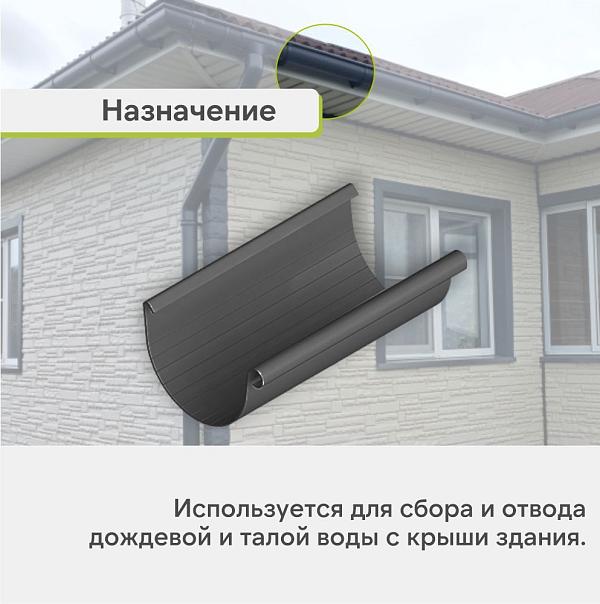 Желоб Альта-Профиль "Элит" ПВХ 3000мм Графит