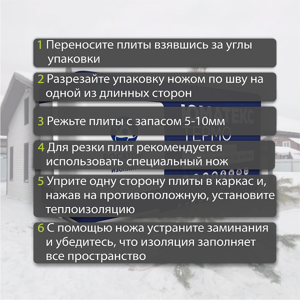 Базальтовая теплоизоляция UMATEX Termo Smart (XL) 100 1200x600мм (0.576м3), уп.