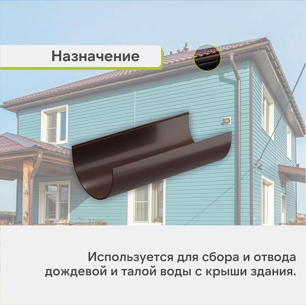 Docke СТАНДАРТ Желоб водосточный 120х3000мм Темно-коричневый