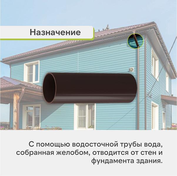 Docke ПРЕМИУМ Труба водосточная 3000мм Шоколад