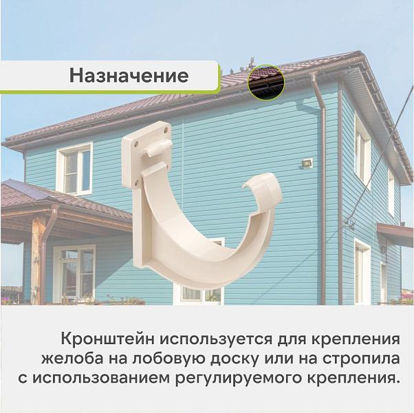 Docke ЛЮКС Кронштейн желоба ПВХ Латте