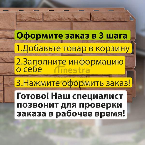 Фасадная панель (камень скалистый) ЭКО Альта-Профиль 1160х450х23мм  0.47м2