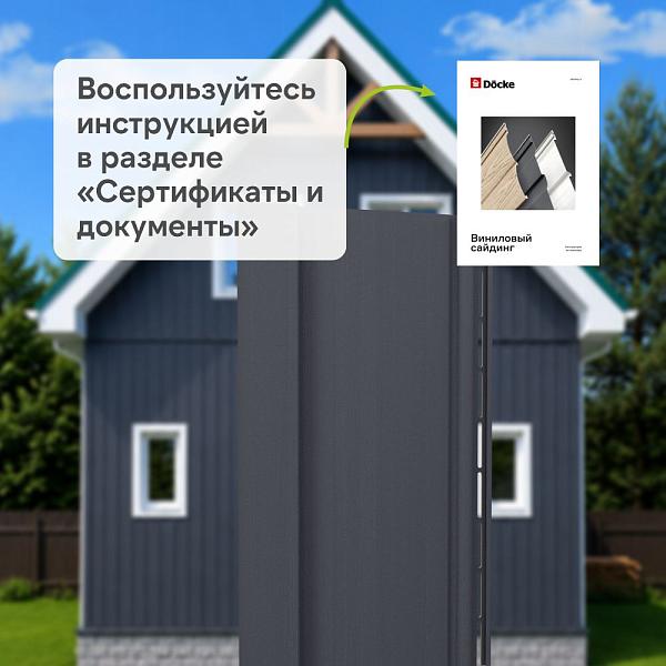 Docke ПРЕМИУМ Вертикальный сайдинг S7 3000х180мм 0,54м2 Графит