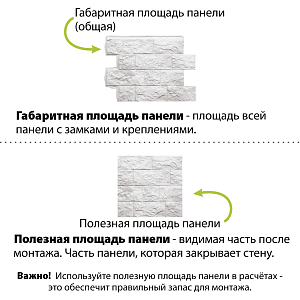 Фасадная панель Туф ЭКО Альта-Профиль 800х590х26мм  — Белый