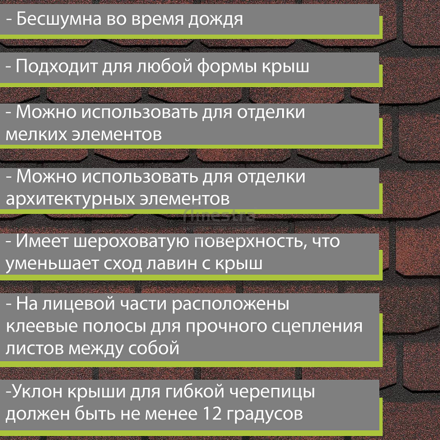 Гибкая черепица Docke PIE PREMIUM Женева 3.1м2/уп