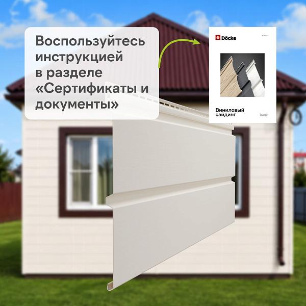 Docke ПРЕМИУМ Сайдинг D6S Брус 3600х300 1.08м2 Пломбир