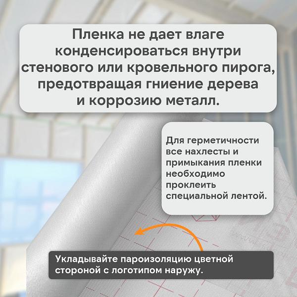 Пленка Изоспан B пароизоляция 70м2, рул.