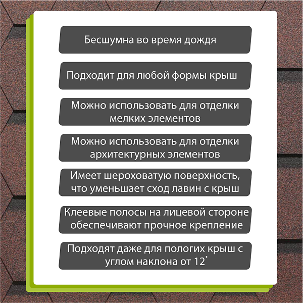 Гибкая черепица Docke СТАНДАРТ коллекция Сота 3м2/уп Красный
