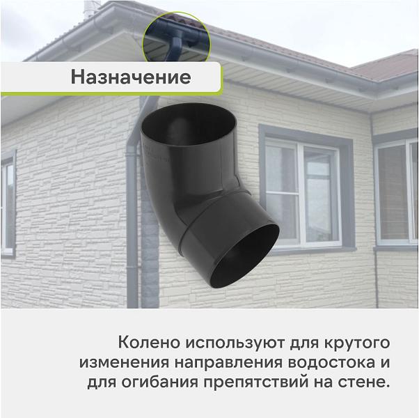 Колено трубы 67° Альта-Профиль "Элит" ПВХ Графит