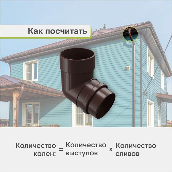 Docke ЛЮКС Колено 72° Шоколад