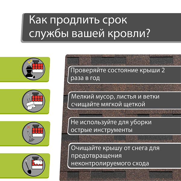 Гибкая черепица Docke СТАНДАРТ коллекция Тетрис 3м2/уп Коричневый