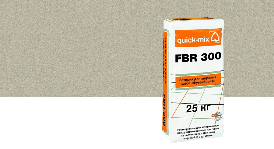 FBR 300 Затирка для широких швов "Фугенбрайт" Quick-mix, 25кг