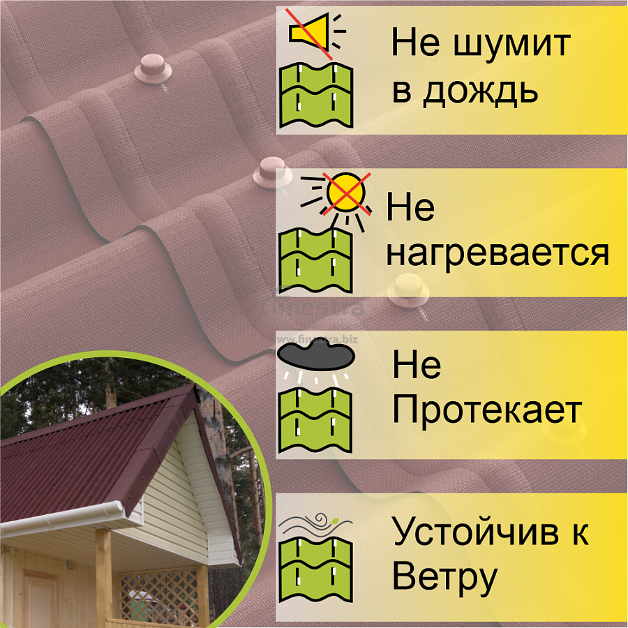Лист Ондулин SMART (0.95х1.95 м)