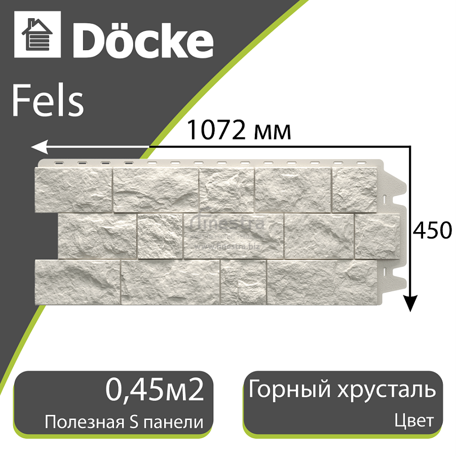 Панель Docke PREMIUM FELS 1050x450мм