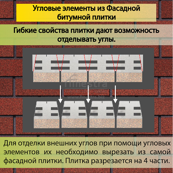 Фасадная битумная плитка Docke PREMIUM BRICK  2 м2/уп