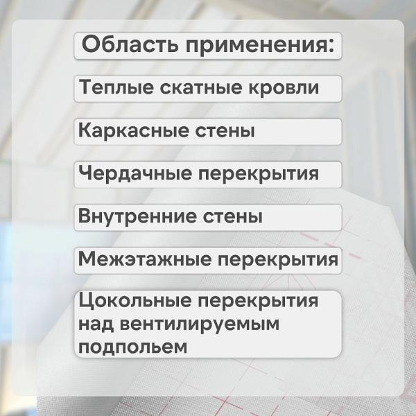 Пленка Изоспан B пароизоляция ширина 3200 мм 70м2, рул.