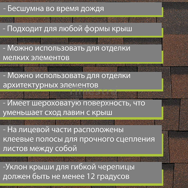 Ламинированная черепица Docke PIE STANDARD DRAGON 2.38м2/уп