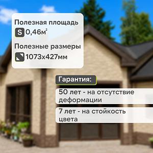 Панель Docke ПРЕМИУМ ШТЕРН 1200x454мм 0.46м2  — Антик