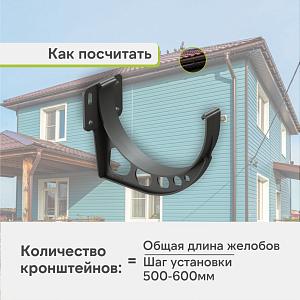 Docke СТАНДАРТ Кронштейн желоба 120мм  — Серый