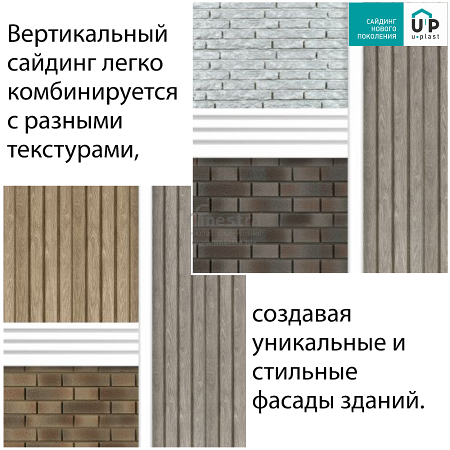 Виниловый сайдинг Ю-Пласт Timberblock Планкен 3000х240мм 0.720м2 