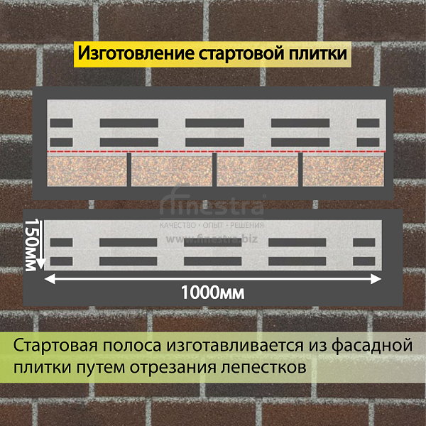 Фасадная битумная плитка Docke PREMIUM BRICK  2 м2/уп