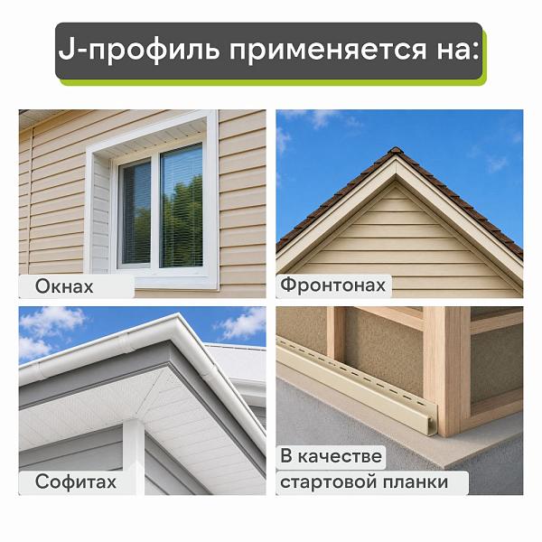 Docke J-профиль 3000мм Слива